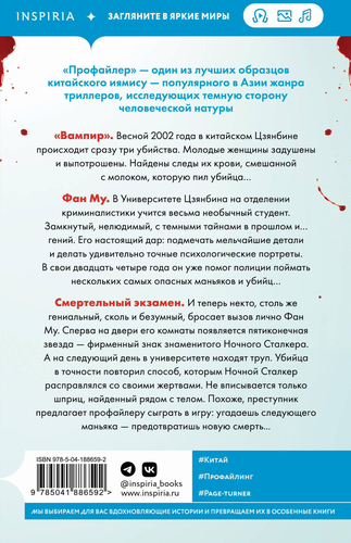 Книга ЭКСМО Триллеры Азия 1, в ассортименте, фотография