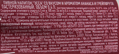 Напиток пивной ESSA Ананас, грейпфрут пастеризованный 6,5%, 0.4л, фотография