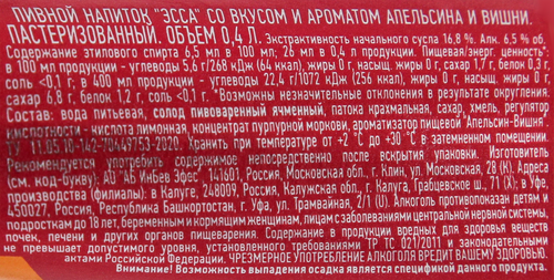 Напиток пивной ESSA Апельсин и вишня пастеризованный 6,5%, 0.4л, крупный план