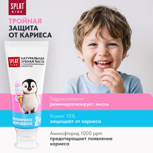 Зубная паста детская SPLAT Клубничное мороженое, 63г, фото