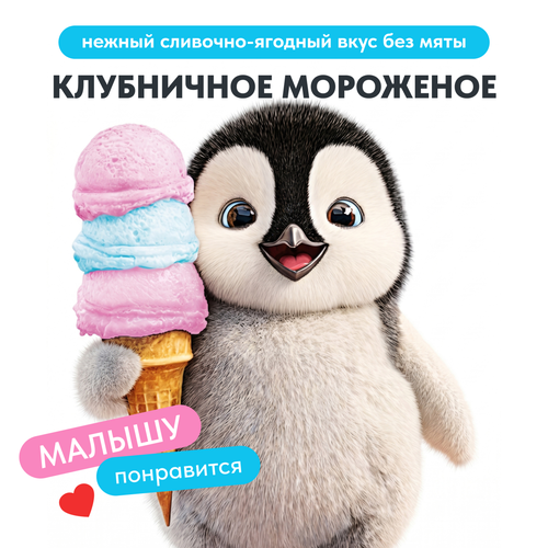 Зубная паста детская SPLAT Клубничное мороженое, 63г, фотография
