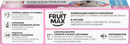 Зубная паста детская SPLAT Клубничное мороженое, 63г, крупный план