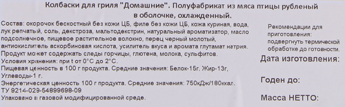 Колбаски МИРАТОРГ Домашние, 400г, детальное фото