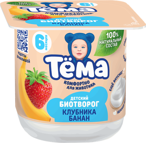 Биотворог для детского питания ТЕМА с клубникой и бананом 4%, без змж, 95г, детальное фото