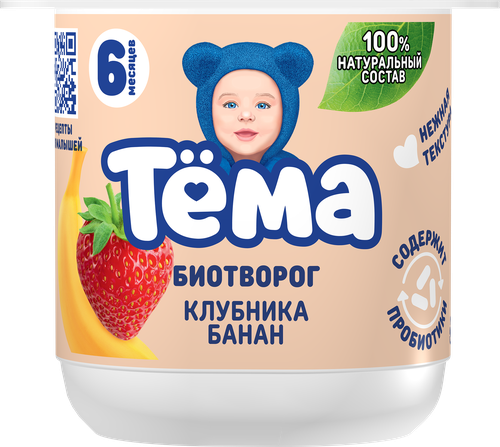 Биотворог для детского питания ТЕМА с клубникой и бананом 4%, без змж, 95г, вид
