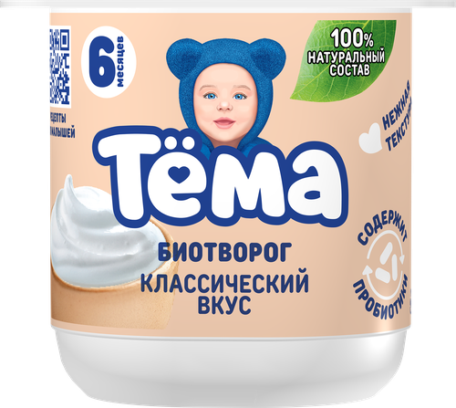 Биотворог для детского питания ТЕМА Классический 4,5%, без змж, 95г, фото