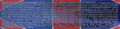 Напиток слабоалкогольный MANCHESTER Джин-тоник со вкусом брусники газированный 7,2%, 0.45л, детальное фото