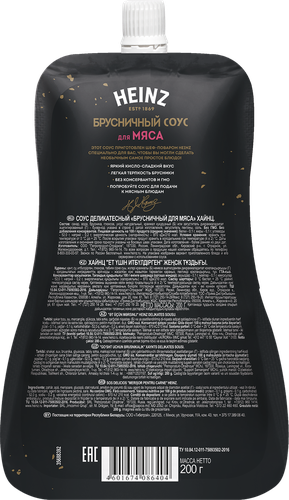 Соус деликатесный HEINZ Брусничный, 200г, вид