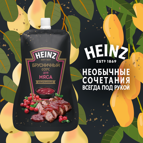 Соус деликатесный HEINZ Брусничный, 200г, вид