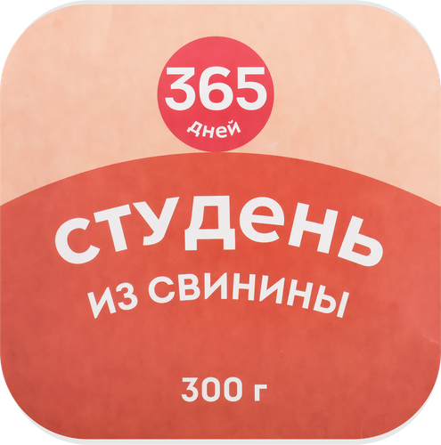 Студень из свинины 365 ДНЕЙ, 300г, картинка