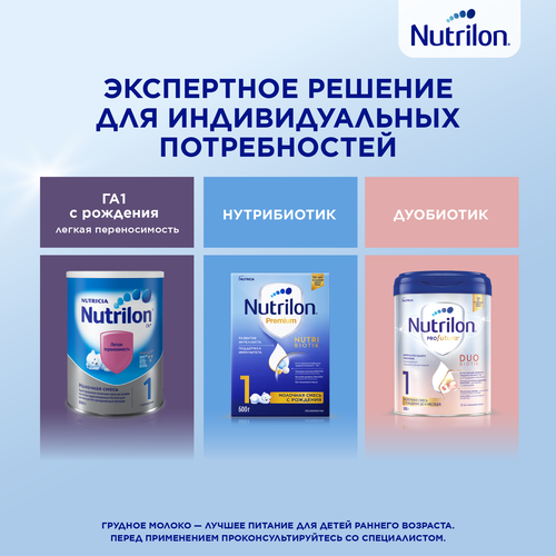 Смесь молочная NUTRILON ГА 2, с 6 месяцев, 800г, детальное фото