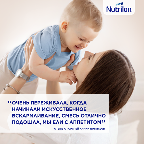 Смесь молочная NUTRILON ГА 2, с 6 месяцев, 800г, фотография