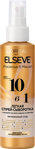 Сыворотка для волос ELSEVE 10в1 с ценными маслами марулы и камелии, 150мл, детальное фото