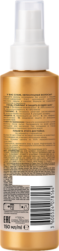 Сыворотка для волос ELSEVE 10в1 с ценными маслами марулы и камелии, 150мл, картинка