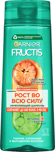 Шампунь для волос FRUCTIS Красный апельсин укрепляющий, 400мл, вид