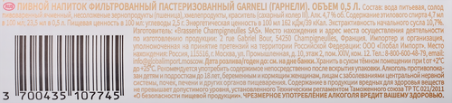 Напиток пивной GARNELI фильтрованный пастеризованный 4,7%, 0.5л, крупный план