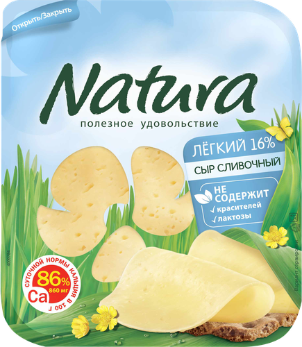 Сыр NATURA Сливочный Легкий 30%, нарезка, без змж, 300г, вид