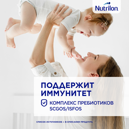 Смесь молочная NUTRILON ГА 1, с рождения, 800г, фото