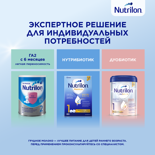 Смесь молочная NUTRILON ГА 1, с рождения, 800г, фотография