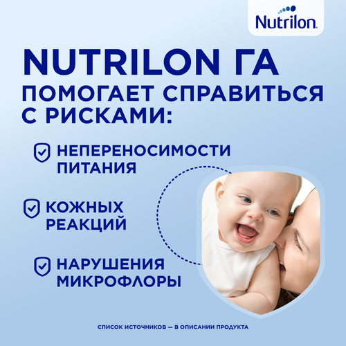 Смесь молочная NUTRILON ГА 1, с рождения, 800г, картинка
