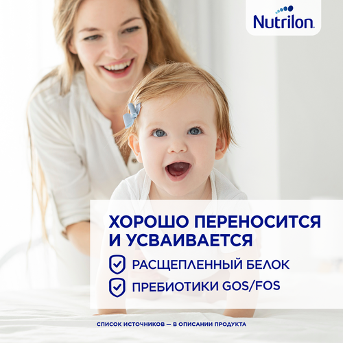 Смесь молочная NUTRILON ГА 1, с рождения, 800г, фото