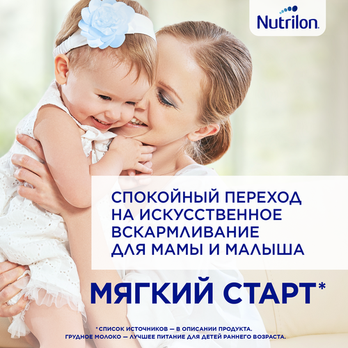 Смесь молочная NUTRILON ГА 1, с рождения, 800г, картинка
