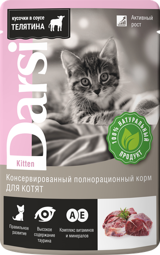 Корм консервированный для котят DARSI Телятина, 85г, крупный план