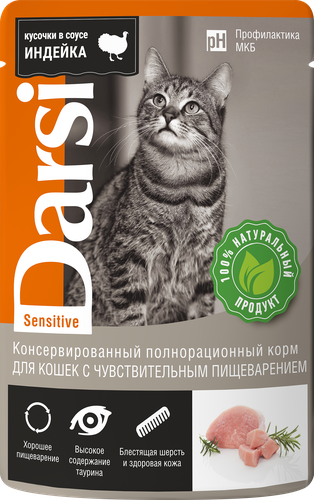 Корм консервированный для кошек DARSI Индейка, с чувствительным пищеварением, 85г, вид