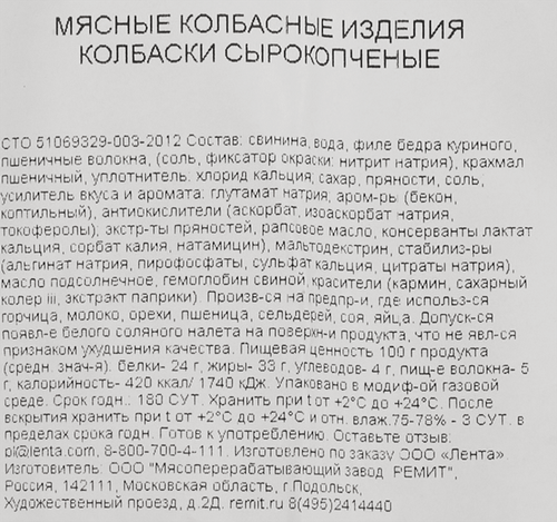 Колбаски сырокопченые SMAKKY, 280г, изображение