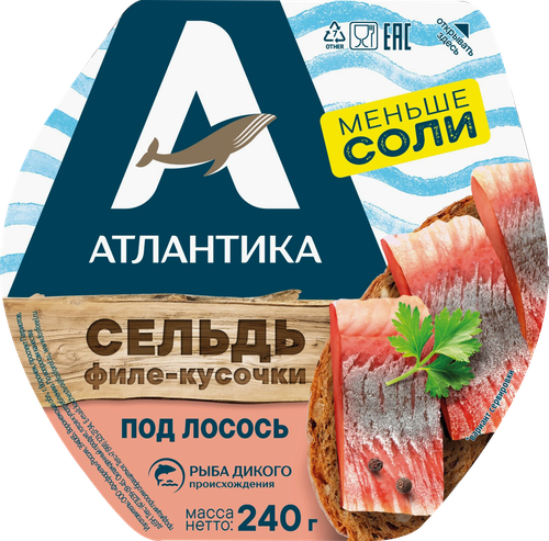Сельдь Атлантическо-скандинавская слабосоленая АТЛАНТИКА Под лосось, филе-кусочки в масле, 240г, крупный план