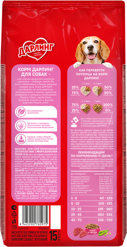 Корм сухой для взрослых собак ДАРЛИНГ с мясом, 15кг, вид