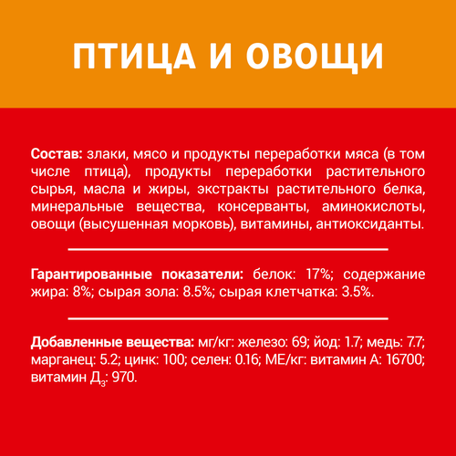 Корм сухой для взрослых собак ДАРЛИНГ с птицей, 2кг, фотография