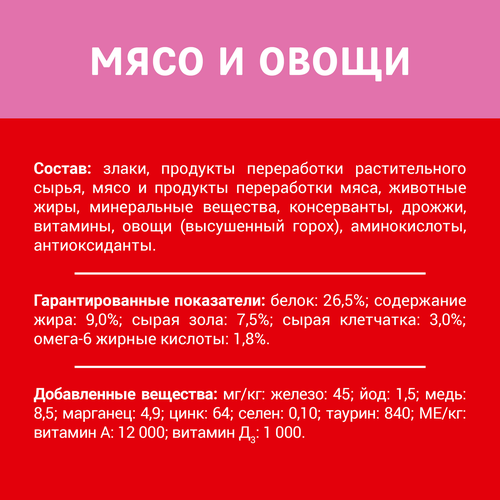 Корм сухой для взрослых кошек ДАРЛИНГ с мясом, 1,75кг, фотография