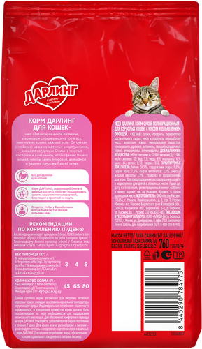 Корм сухой для взрослых кошек ДАРЛИНГ с мясом, 760г, картинка