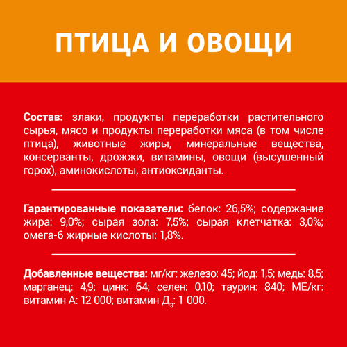 Корм сухой для взрослых кошек ДАРЛИНГ с птицей, 760г, фотография