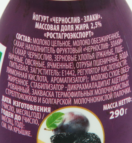 Йогурт питьевой РОСТАГРОЭКСПОРТ Чернослив, злаки 2,5%, без змж, 290г, фото