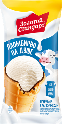 Мороженое ЗОЛОТОЙ СТАНДАРТ Классический пломбир 12%, без змж, вафельный стаканчик, 95г, изображение