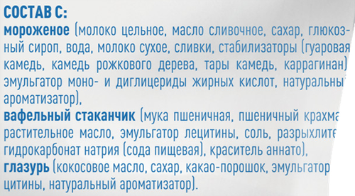 Мороженое ЗОЛОТОЙ СТАНДАРТ Классический пломбир 12%, без змж, вафельный стаканчик, 95г, картинка