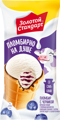 Мороженое ЗОЛОТОЙ СТАНДАРТ Пломбир с черничным наполнителем 12%, без змж, вафельный стаканчик, 93г, крупный план