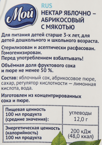 Нектар МОЙ Яблочно-абрикосовый с мякотью, 0.95л, фотография