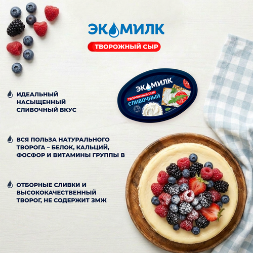 Сыр творожный ЭКОМИЛК 60%, без змж, 120г, изображение