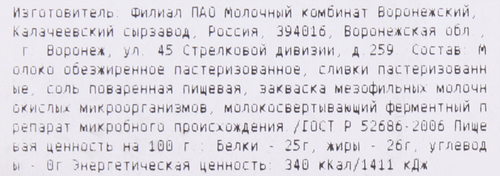 Сыр NATURA Сливочный 45%, без змж, весовой, изображение