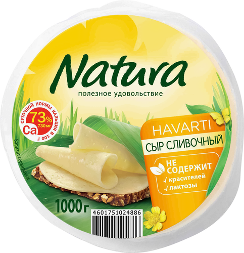 Сыр NATURA Сливочный 45%, без змж, весовой, фотография