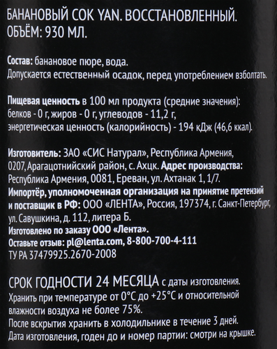 Сок PREMIUM CLUB Банановый восстановленный, 0.93л, крупный план