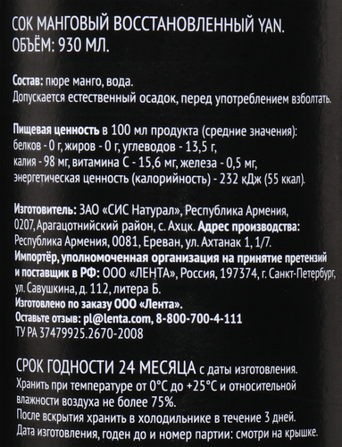 Сок PREMIUM CLUB Манговый восстановленный, 0.93л, фото