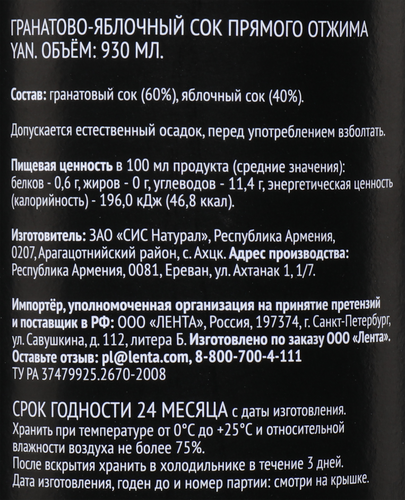 Сок PREMIUM CLUB Гранат, яблоко прямого отжима, 0.93л, изображение