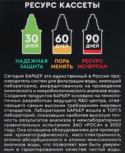 Кассета сменная БАРЬЕР Жесткостьх2, Арт. К561Р12, картинка