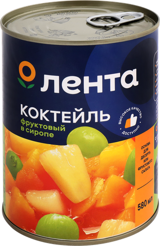 Коктейль фруктовый ЛЕНТА в сиропе, 567г, вид