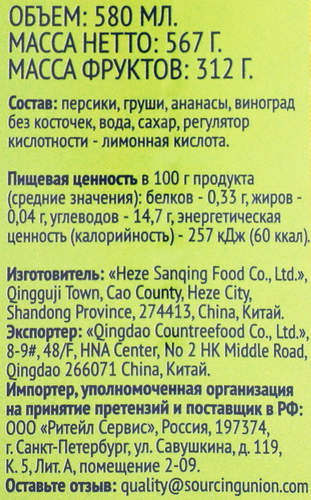 Коктейль фруктовый ЛЕНТА в сиропе, 567г, крупный план