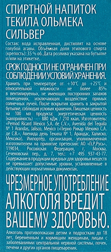 Напиток спиртной OLMECA Silver 35–38%, текила, 0.7л, крупный план